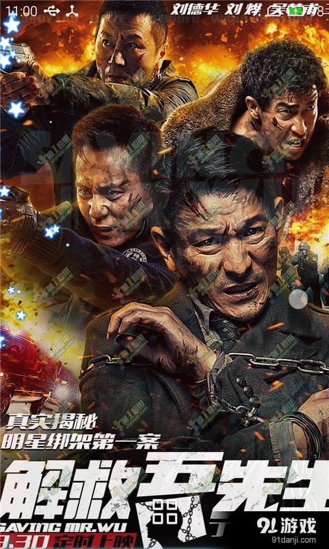 解救吴先生3v1.9截图2