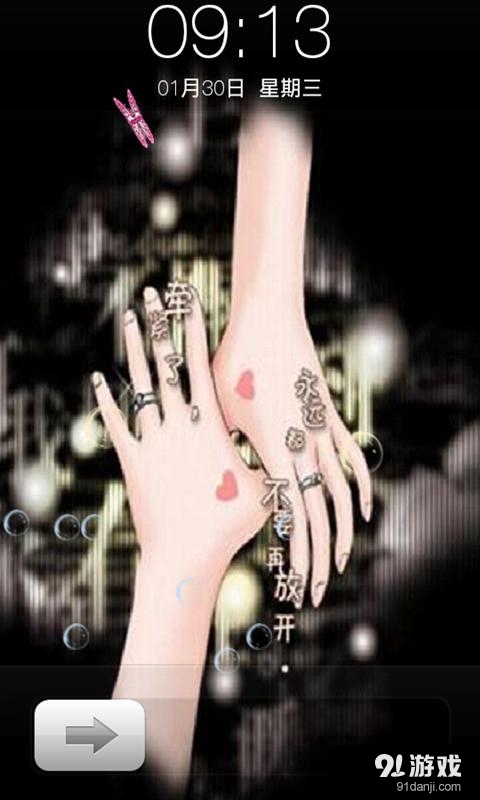 非主流iphone锁屏v3.14截图1