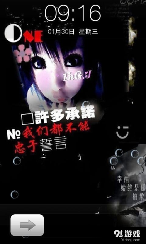 非主流iphone锁屏v3.14截图3