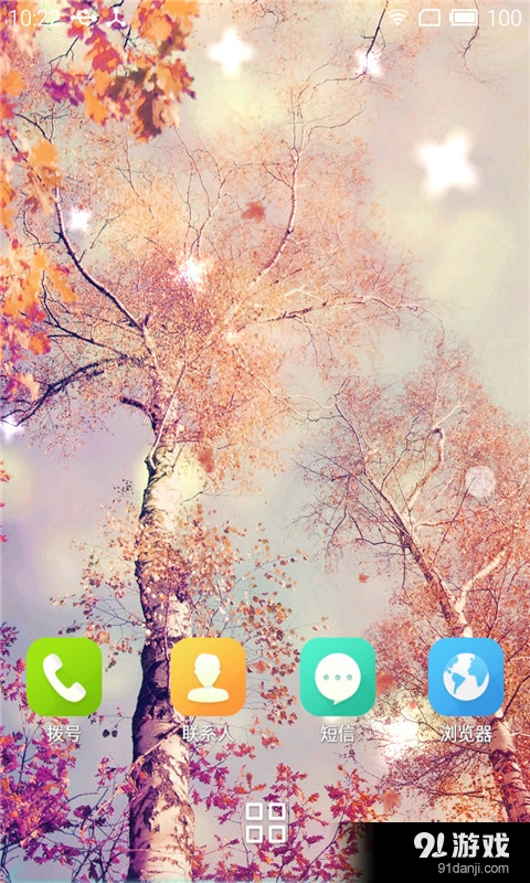 结伴而行v1.9截图3