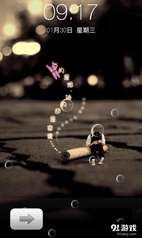 非主流iphone锁屏v3.14截图5