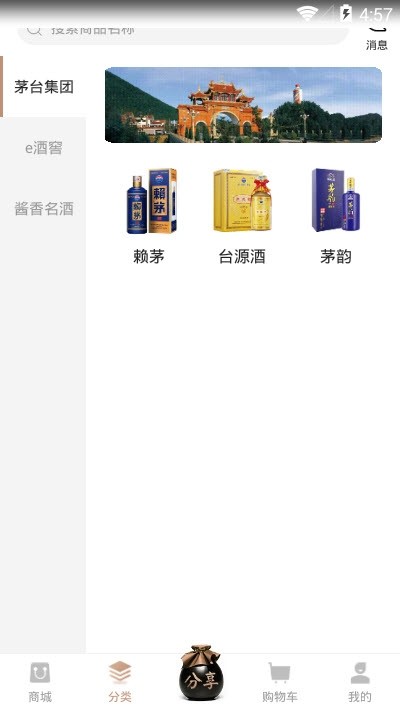 一酒购v1.13截图2