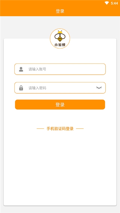 小蜜蜂商家端v1.9截图2