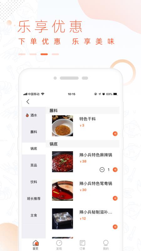 全美食青春版v1.3.5截图1