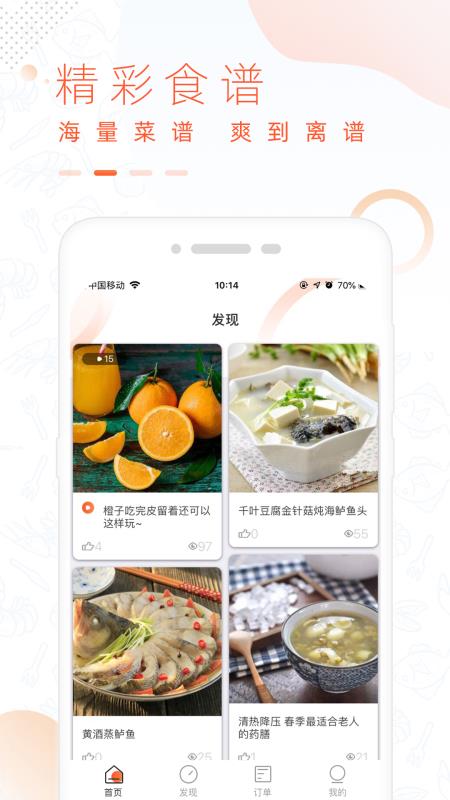 全美食青春版v1.3.5截图3