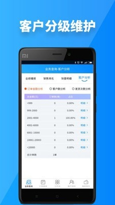 青牛掌柜v1.1.7截图3