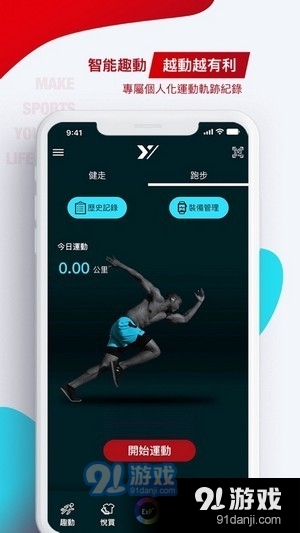 YYsportsv2.2.9截图4