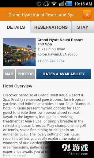 凯悦酒店 Hyattv2.16截图4