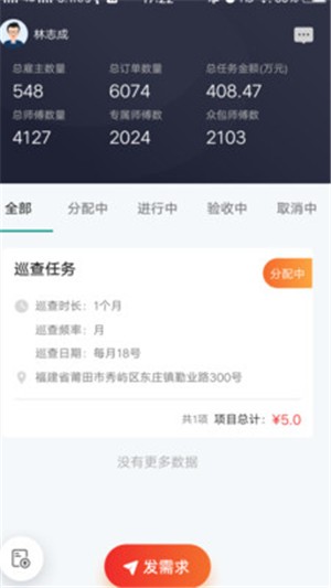 装捌v1.17截图1