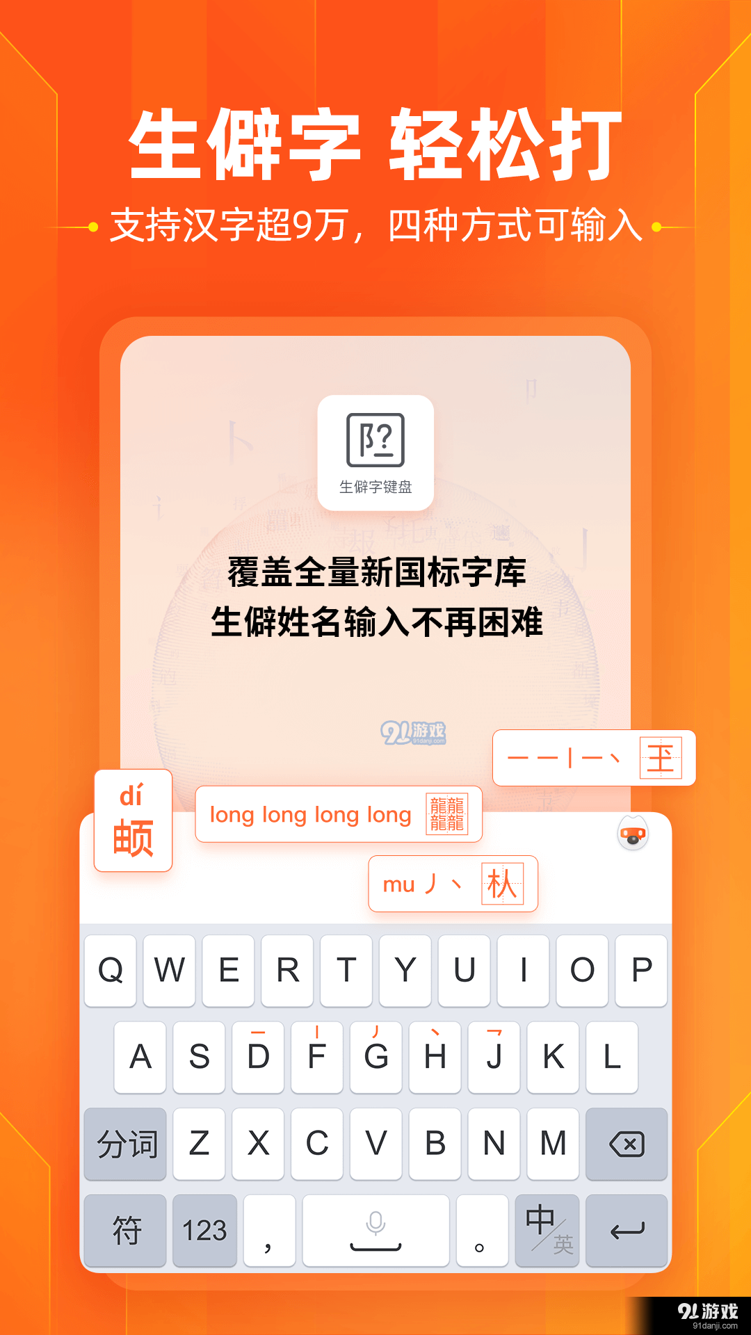 搜狗输入法定制版v8.11截图3