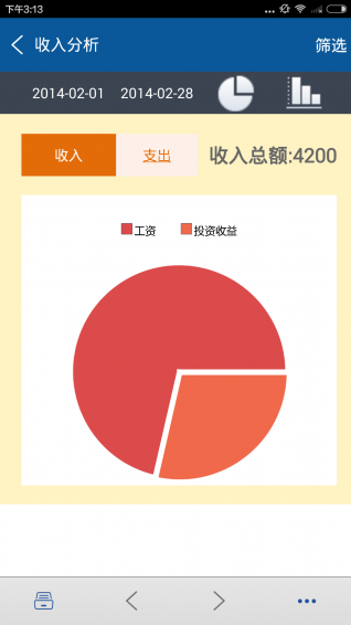 移动数据终端v1.12.14截图4