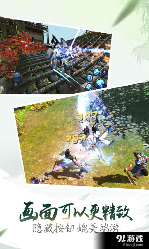 侠隐江湖v2.5.5截图3