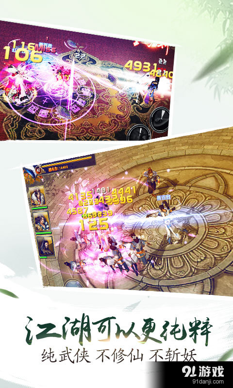 侠隐江湖v2.5.5截图2