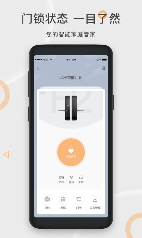 果加智能v7.5.9截图1