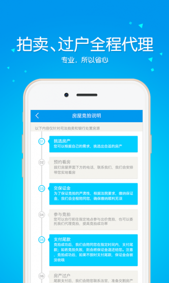 拍房王v1.4.2.5截图4