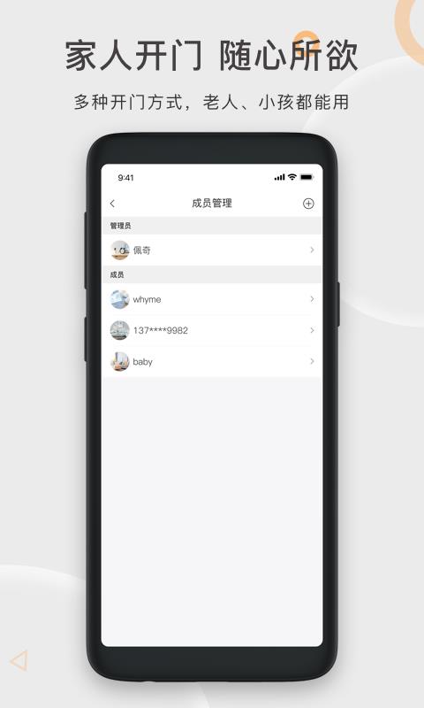 果加智能v7.5.9截图4