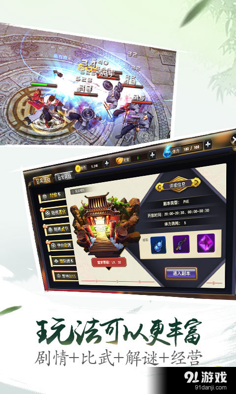 侠隐江湖v2.5.5截图5