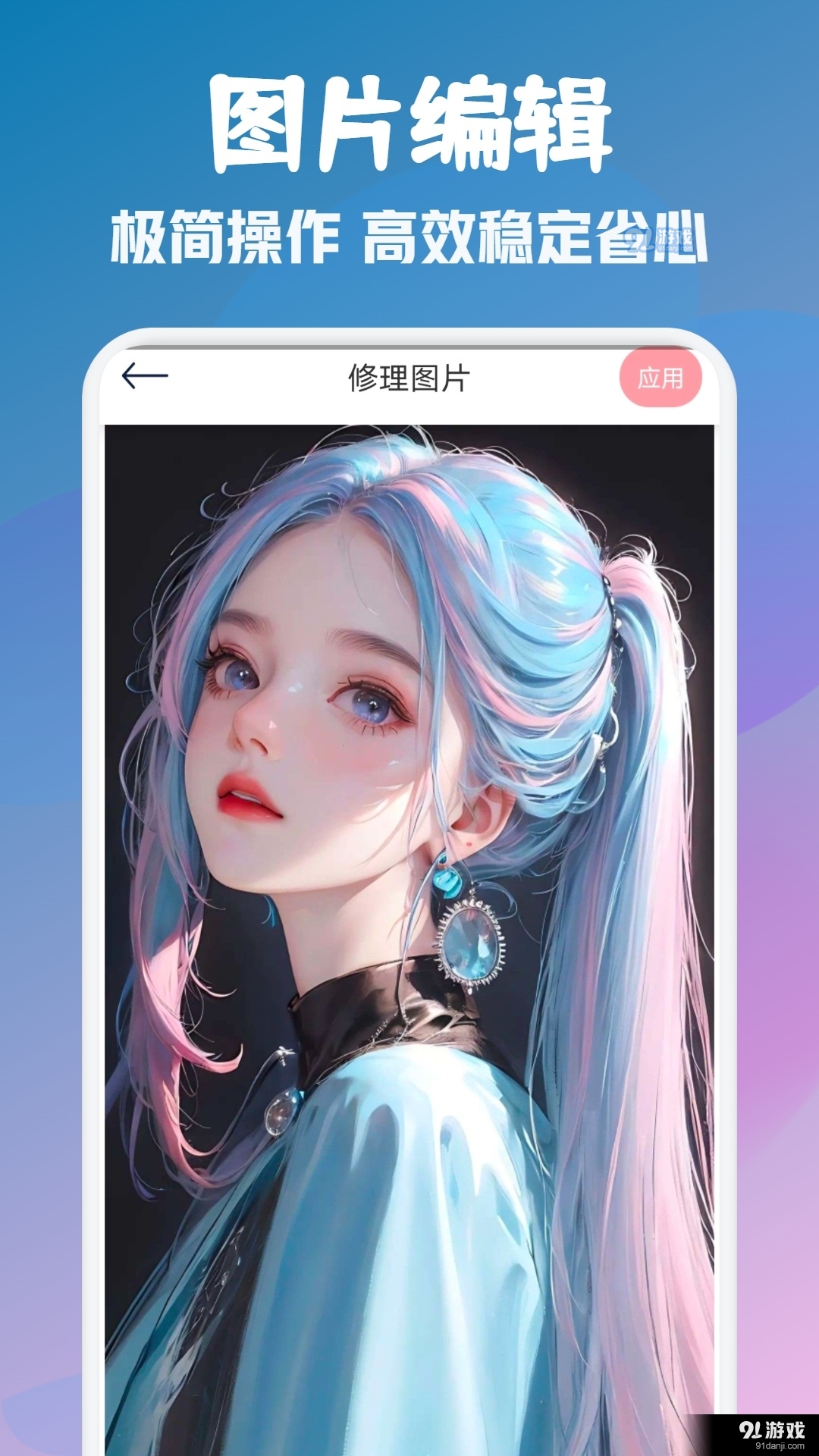 顶萌特效相机v1.9截图1