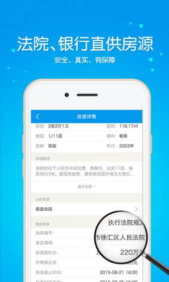 拍房王v1.4.2.5截图3