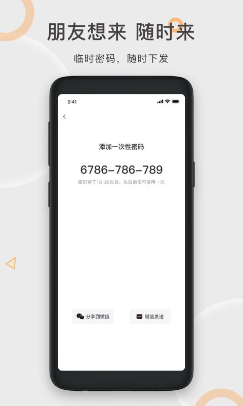 果加智能v7.5.9截图2