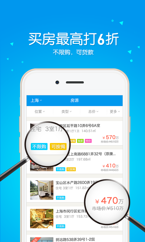 拍房王v1.4.2.5截图1