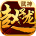 武神赵子龙v1.11