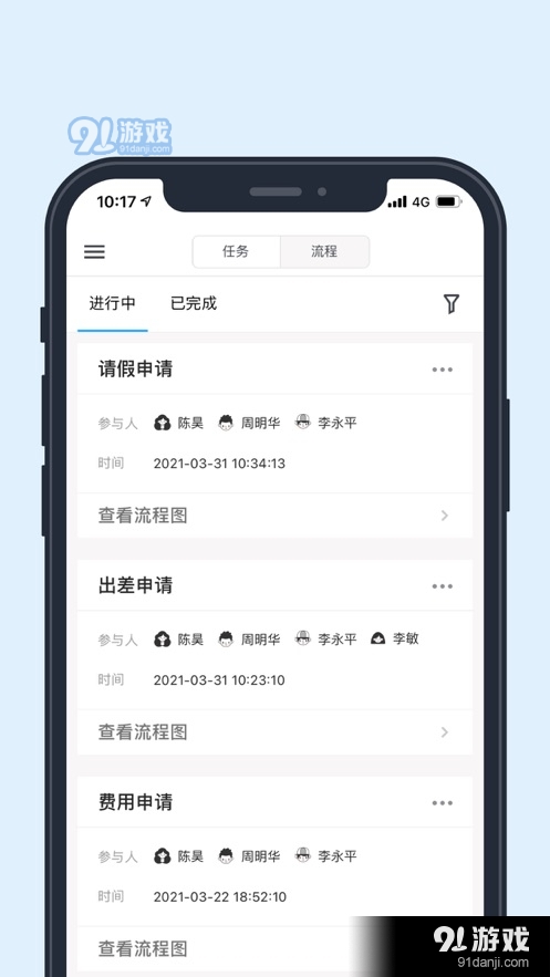 华普云官网v1.1.55截图4