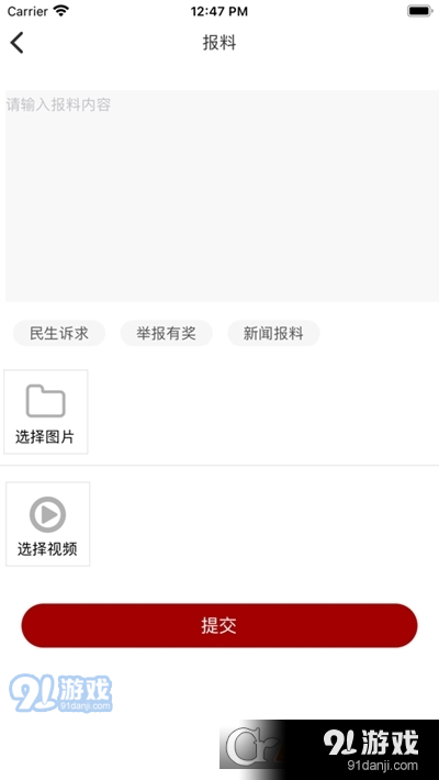 大安观察客户端v1.0.7截图2