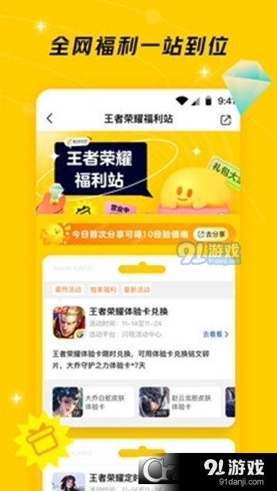 好说(游戏社区)v1.38截图3