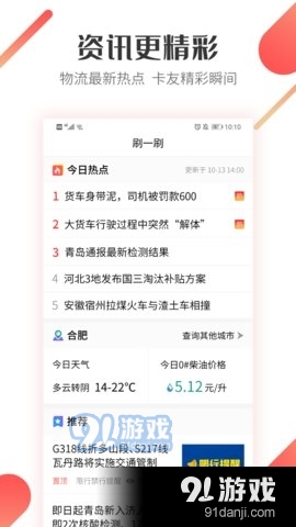 路歌好运宝v3.7截图3