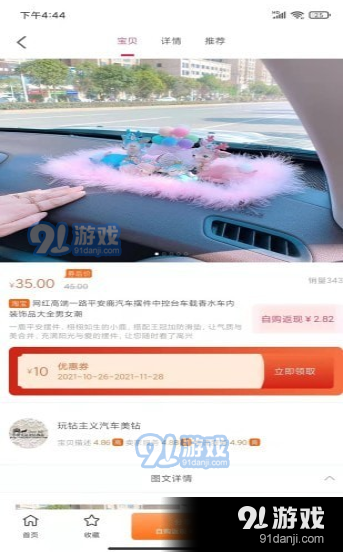 微米生活v1.3.2235截图1