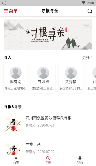 同根堂appv1.10截图3