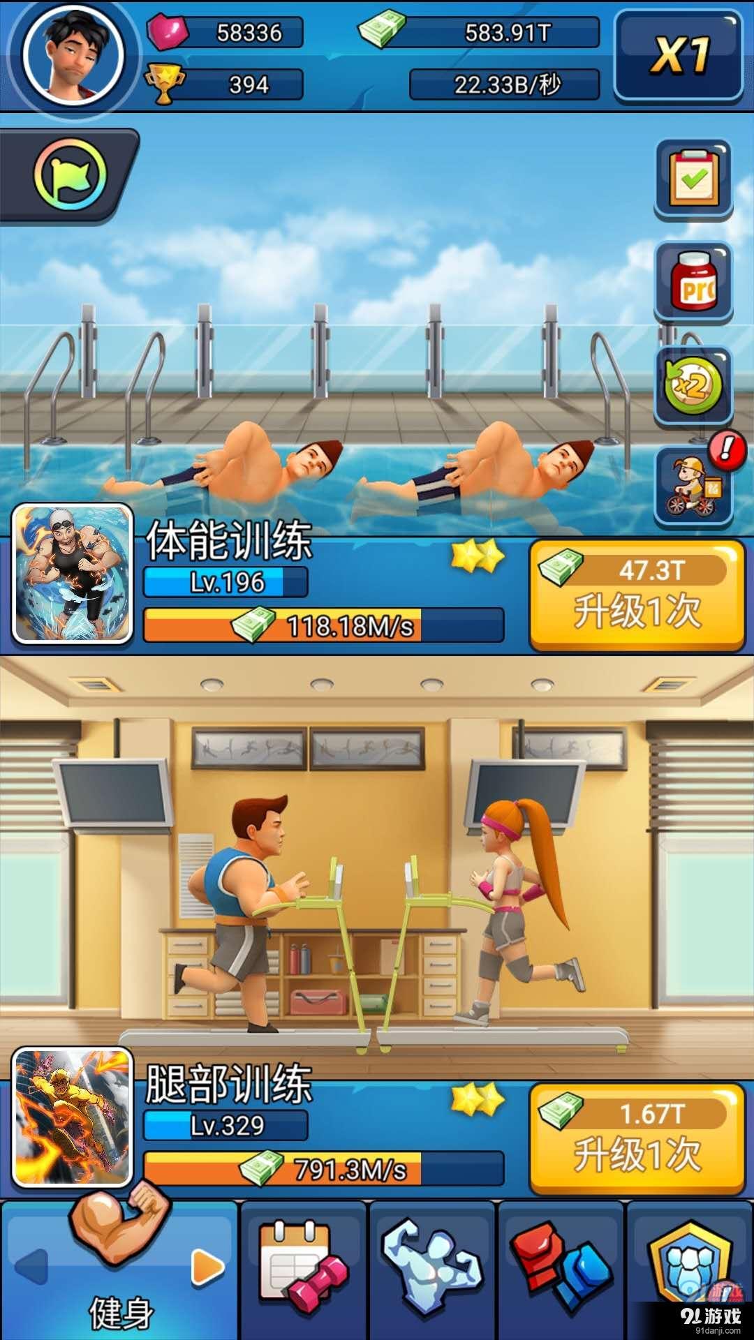 健身太难了v1.0.10截图2