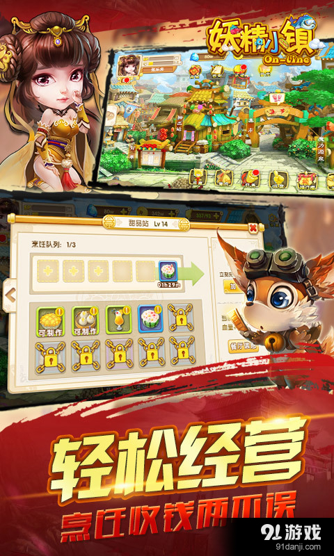 妖精小镇v1.3.6截图3