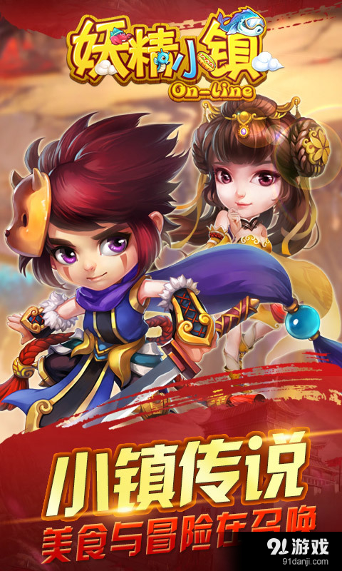 妖精小镇v1.3.6截图1