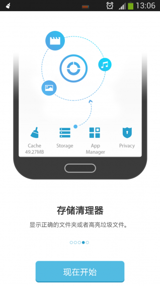 RAM清理工具v17.8.29截图4