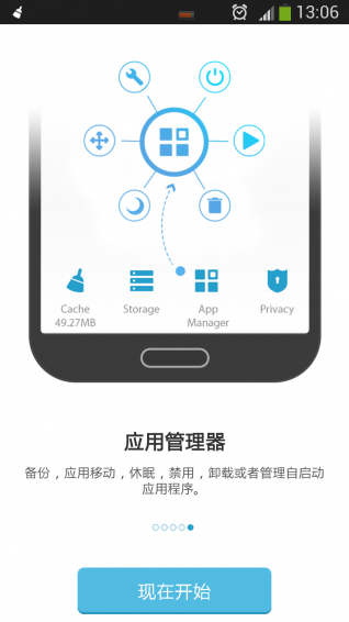 RAM清理工具v17.8.29截图5
