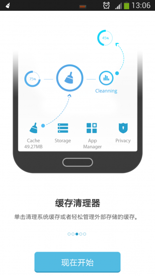 RAM清理工具v17.8.29截图3
