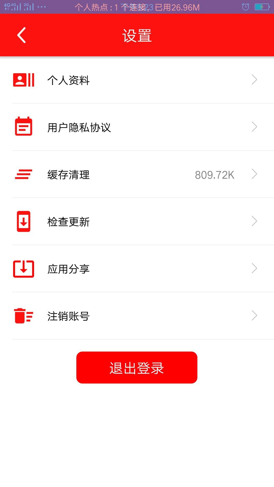 湘西幸福家庭v2.3.10截图1