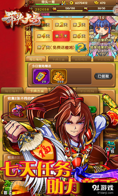 带头大哥v2.8截图4