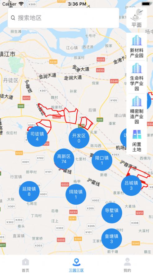 丹阳招商v1.2.6截图2