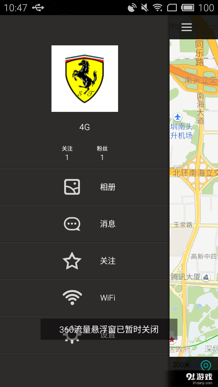 GM1062v098.20160639截图1