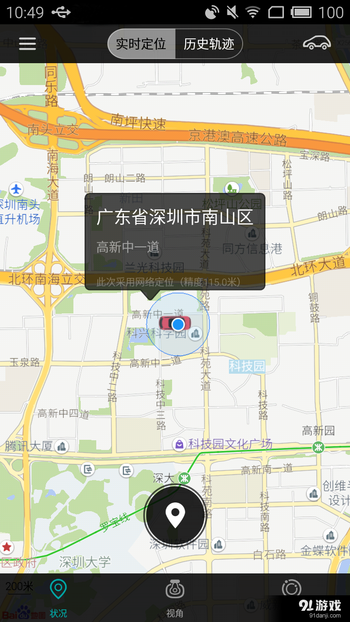 GM1062v098.20160639截图2