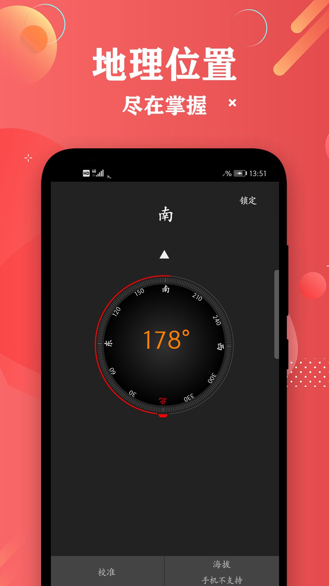尺子距离测量v1.9截图2