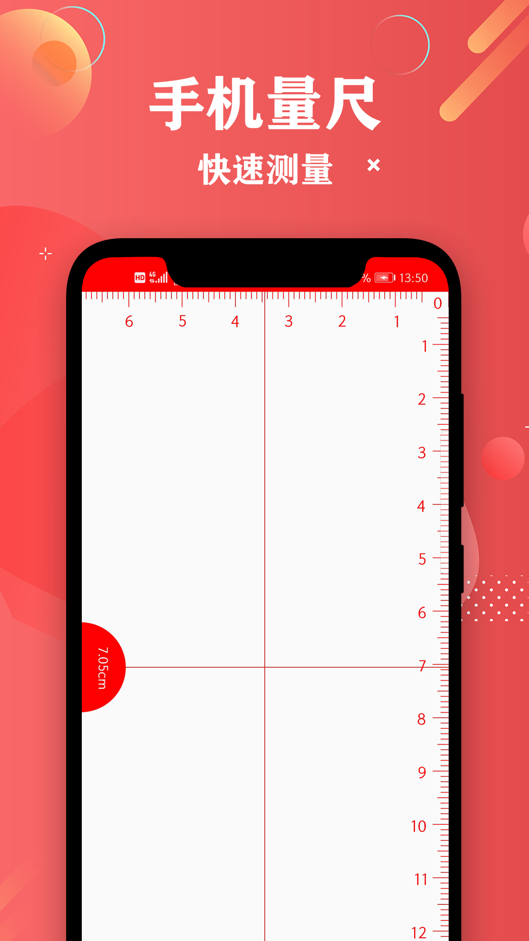 尺子距离测量v1.9截图3