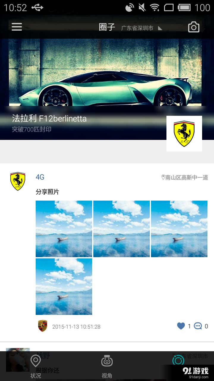 GM1062v098.20160639截图4