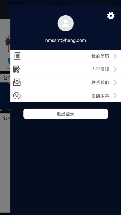 恒泰机械v1.10截图1