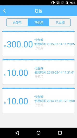 石投金融v2.6.6截图3