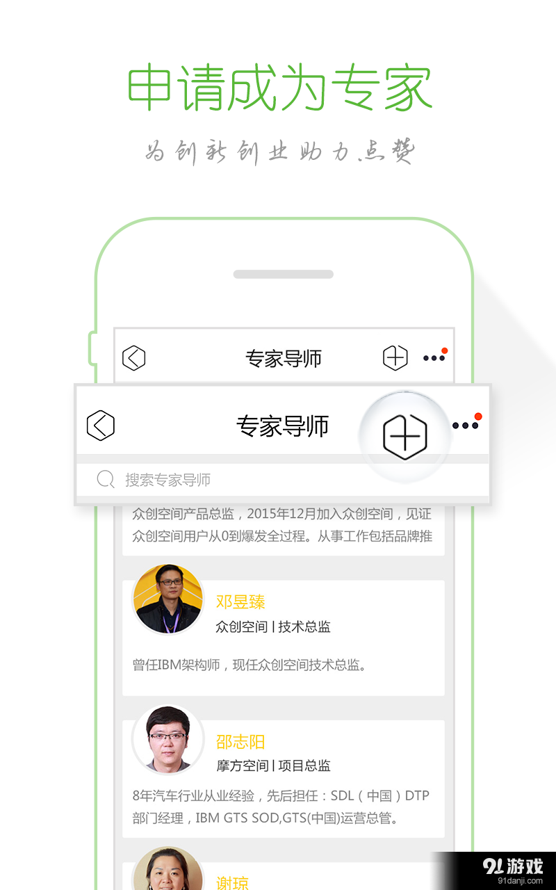 中国好想法v1.10截图4