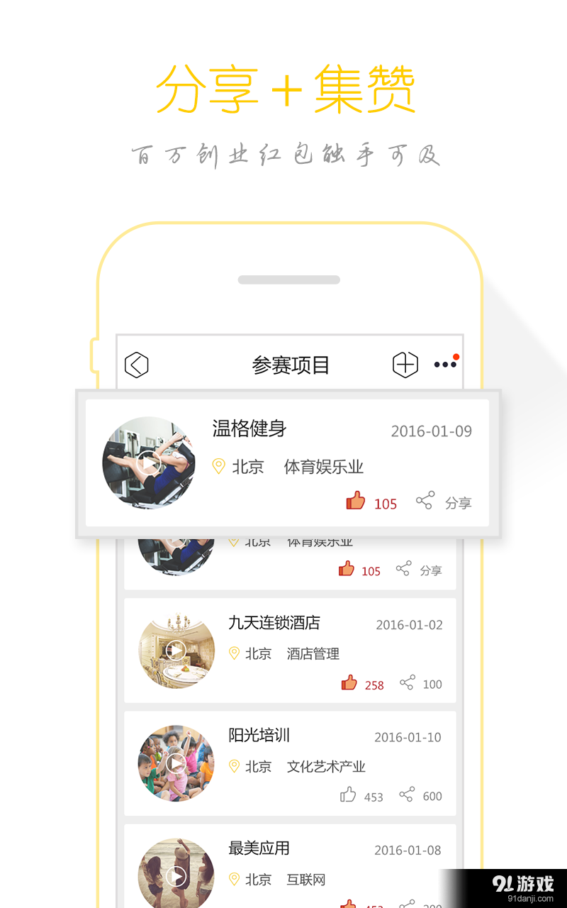 中国好想法v1.10截图3